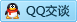 QQ在线咨询1076801915